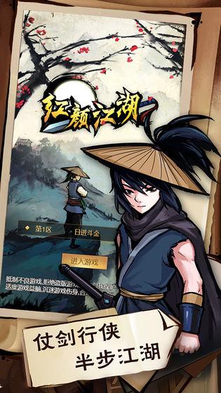 红颜江湖手游v1.3.4截图5