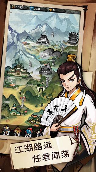 红颜江湖手游v1.3.4截图3