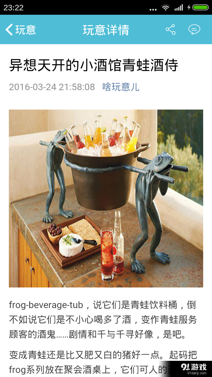 啥玩意儿v1.4.3截图2