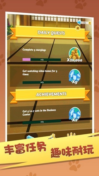 天天招财猫v2.7截图4