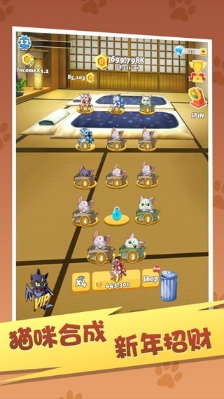 天天招财猫v2.7截图3
