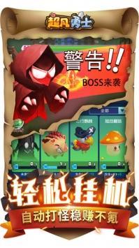 超凡勇士v1.1.189截图5