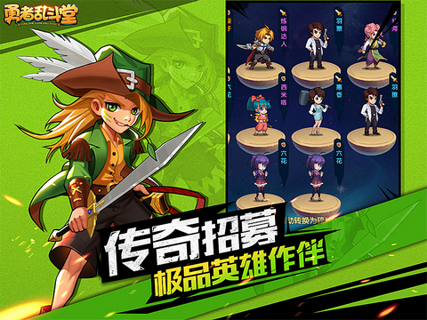 勇者乱斗堂v1.2.7截图3