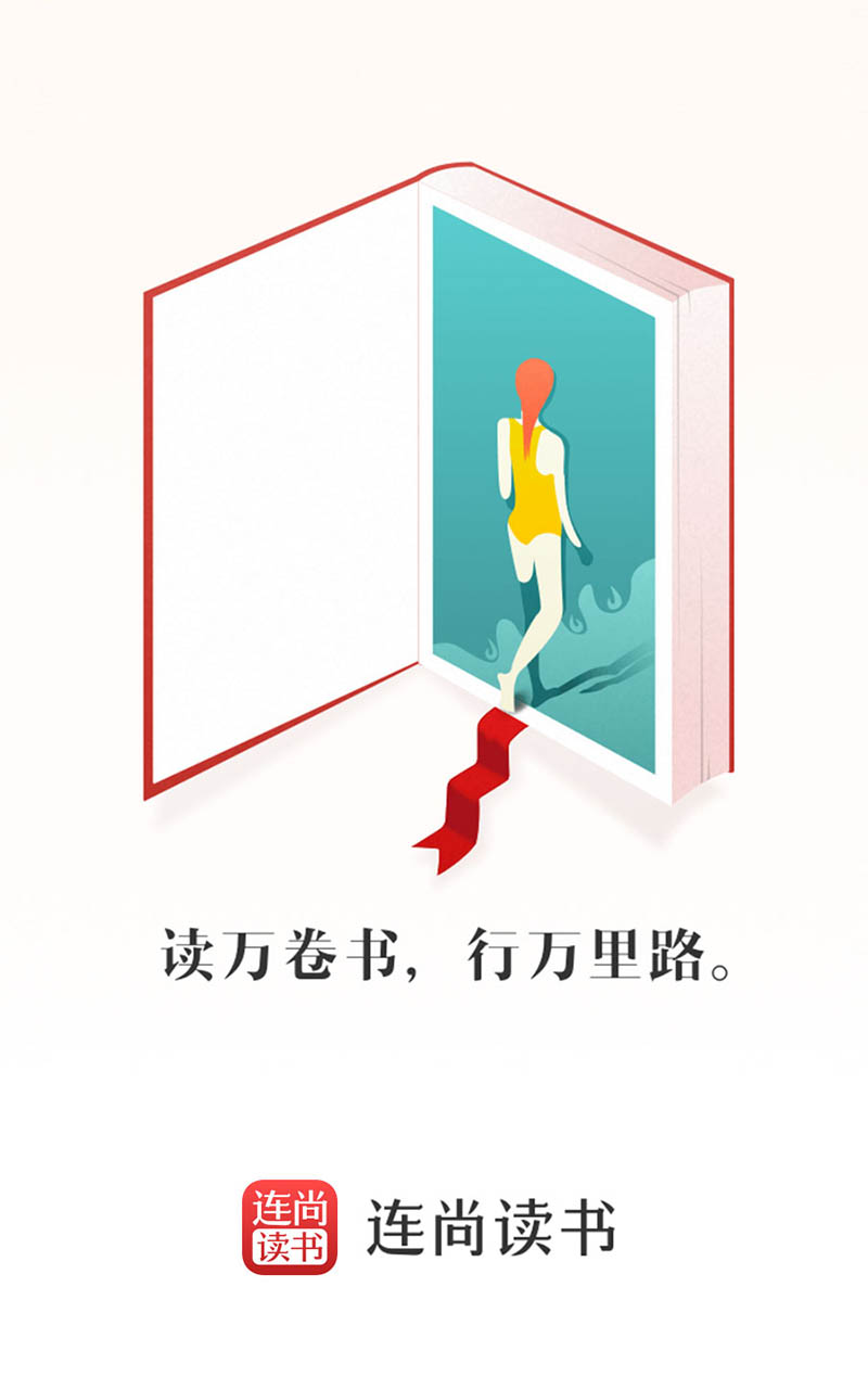 连尚读书v2.12.1.8截图3