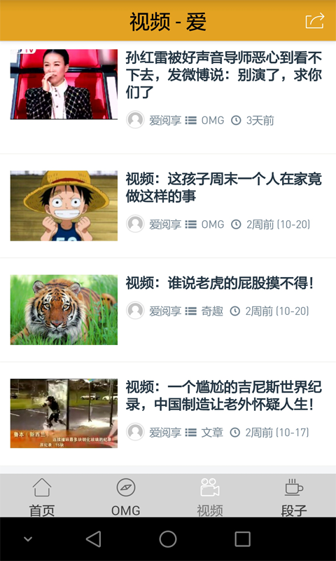 爱阅享v1.7截图4