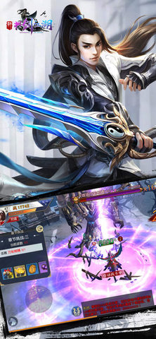 新书剑江湖v1.3.9截图1