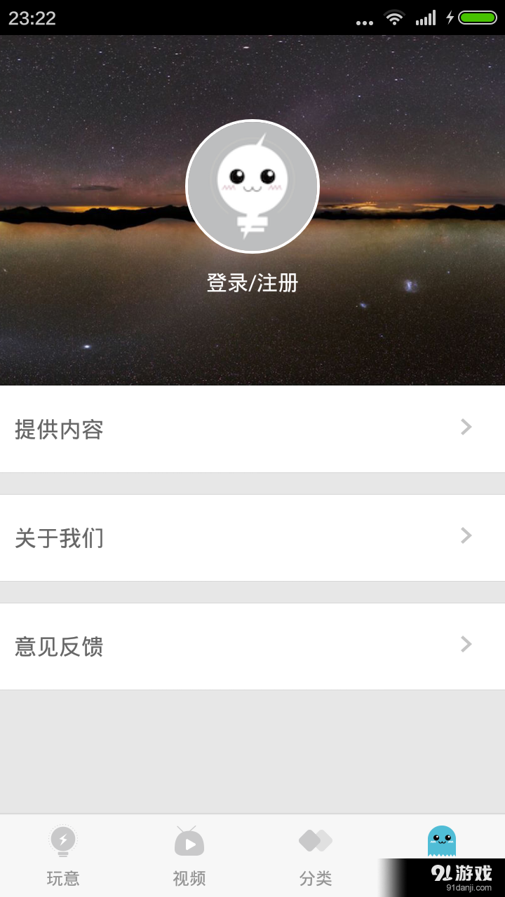 啥玩意儿v1.4.3截图5