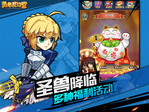 勇者乱斗堂v1.2.7截图2