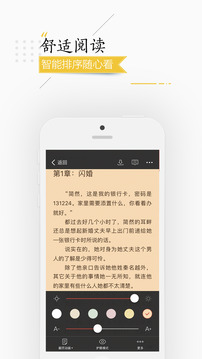 连尚读书v2.12.1.8截图4