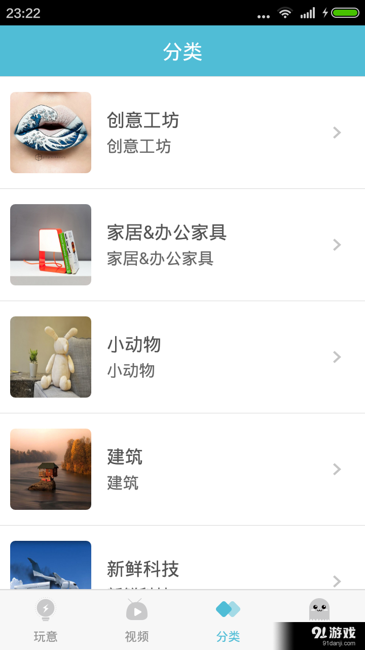 啥玩意儿v1.4.3截图4