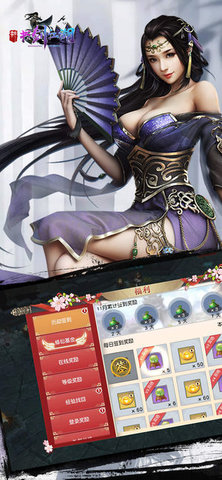 新书剑江湖v1.3.9截图3