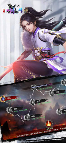 新书剑江湖v1.3.9截图2