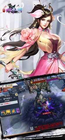 新书剑江湖v1.3.9截图4