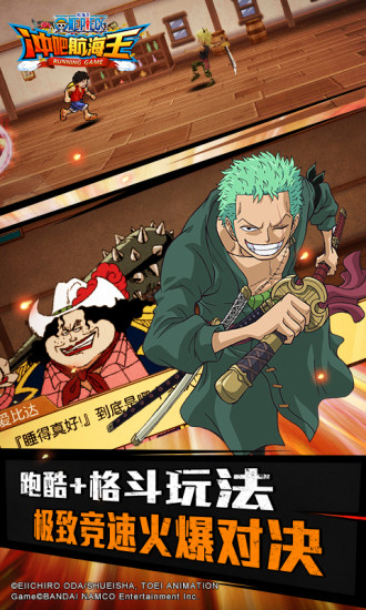 冲吧航海王v1.11.6截图3