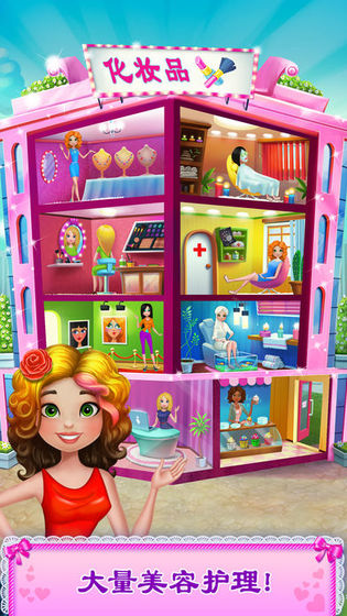 宝莉爱换装手游v1.4.22截图1