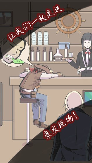 案发现场v1.10截图1