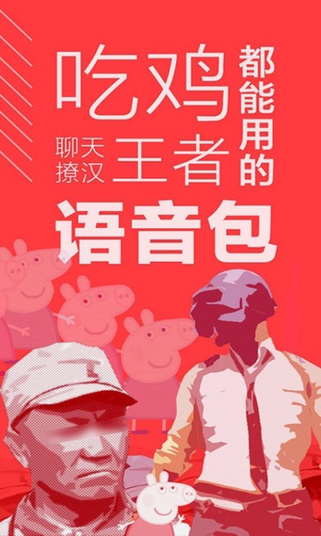 全军出击语音包v1.12截图1