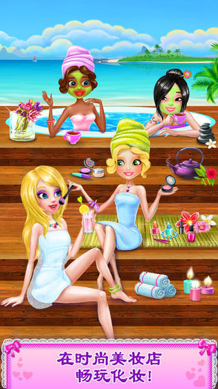 宝莉爱换装手游v1.4.22截图2