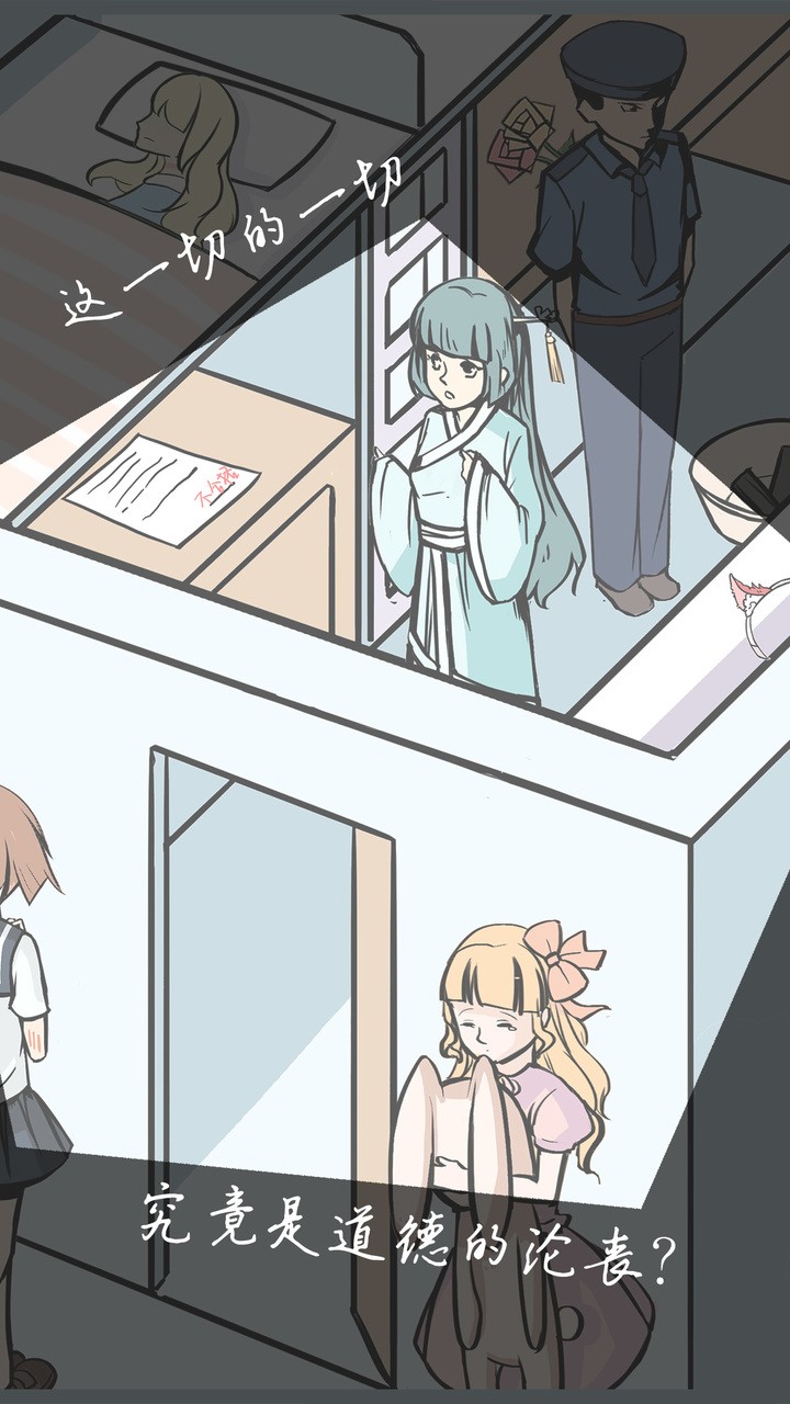 案发现场v1.10截图2