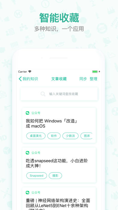 优读v1.8截图4