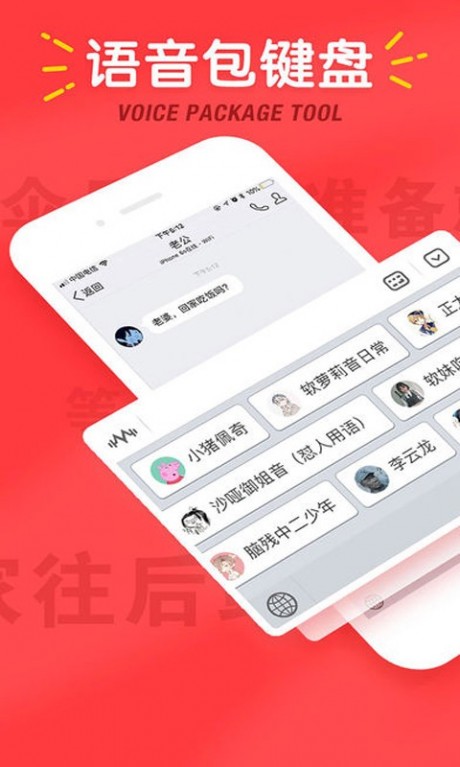 全军出击语音包v1.12截图2