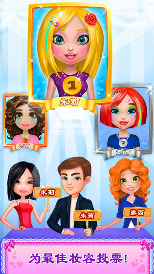 宝莉爱换装手游v1.4.22截图4