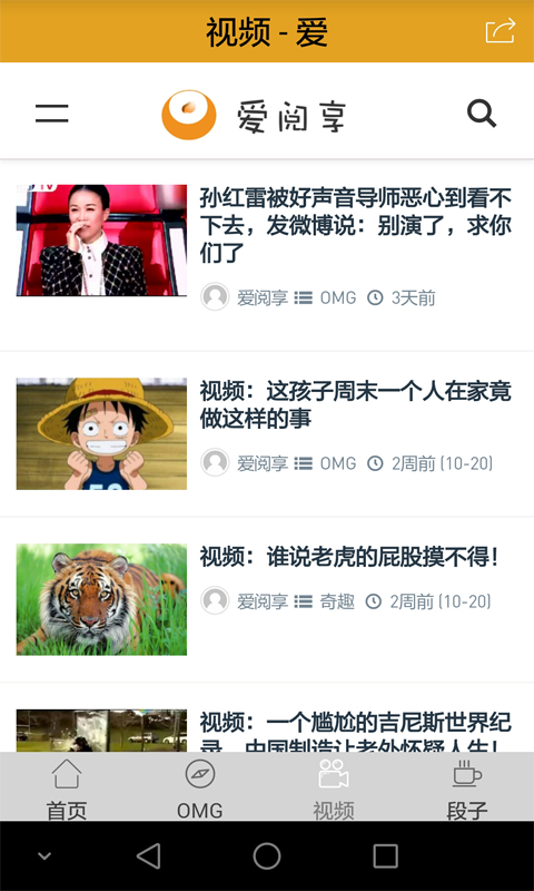 爱阅享v1.7截图5