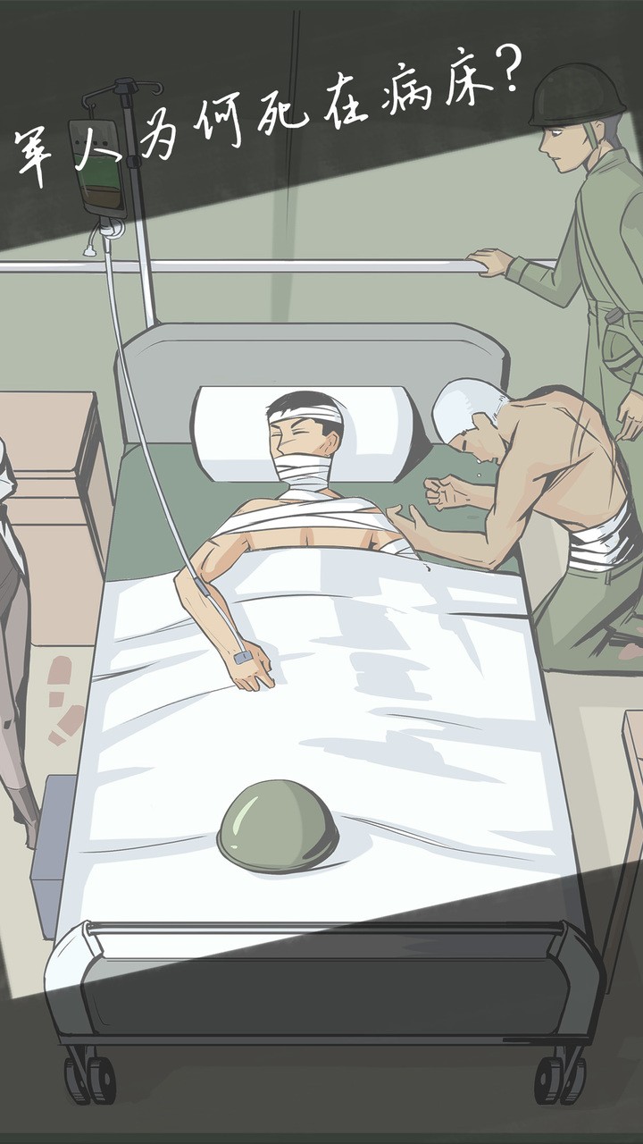 案发现场v1.10截图4