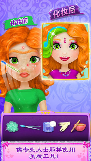 宝莉爱换装手游v1.4.22截图3