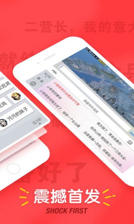 全军出击语音包v1.12截图3