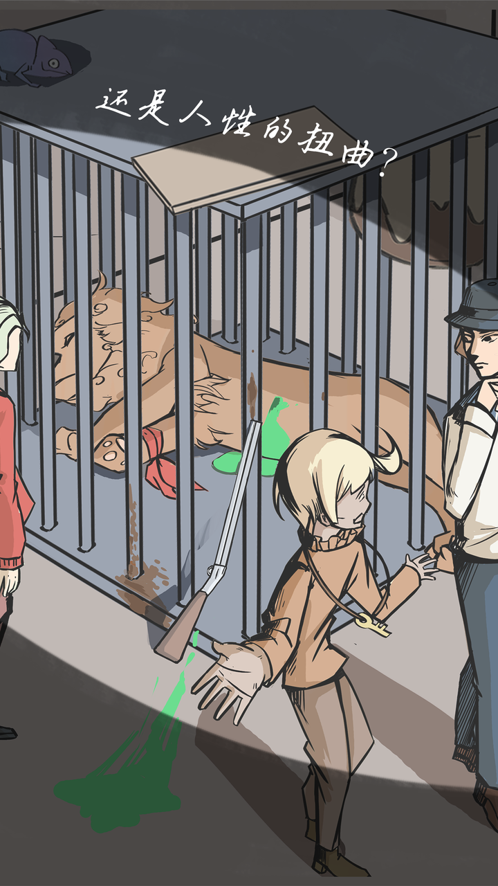 案发现场v1.10截图5