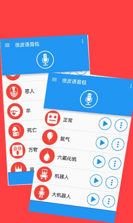 全军出击语音包v1.12截图4