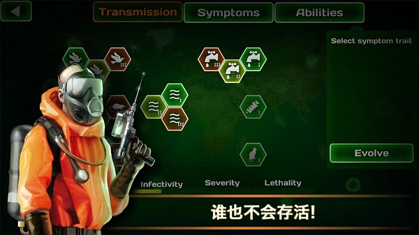 病毒瘟疫流行疯狂破解版v2.7截图1