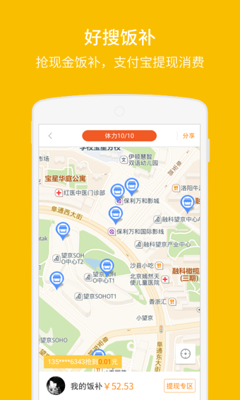 好搜v4.5.0.1084截图4