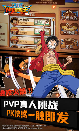 冲吧航海王v1.11.6截图4