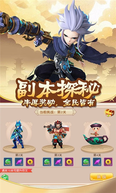 人在江湖飘福利版v2.3.5截图1