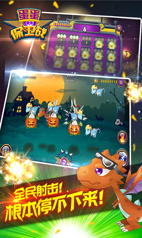 蛋蛋保卫战v2.14截图1