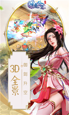 神魔仙逆v1.0.4截图1