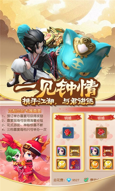 人在江湖飘福利版v2.3.5截图3