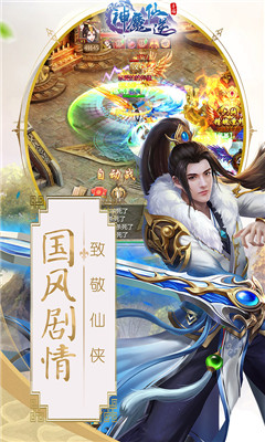 神魔仙逆v1.0.4截图3