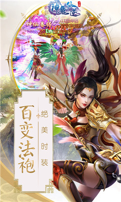 神魔仙逆v1.0.4截图2