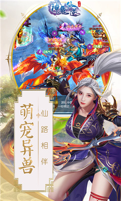 神魔仙逆v1.0.4截图4