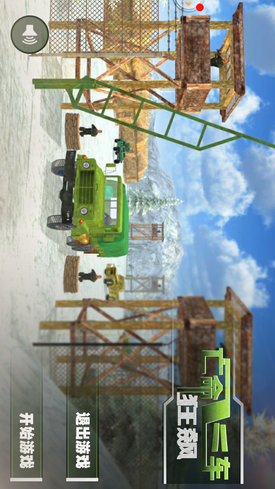 亡命飞车狂飙v1.7截图4