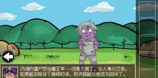 打倒魔王的方法v1.7截图1