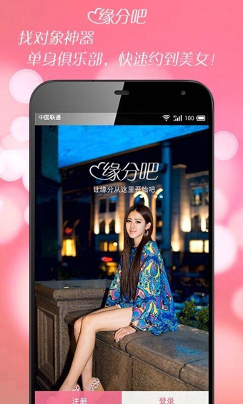 缘分吧v1.7.036截图4