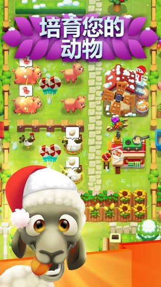 果园森友会v1.12截图1