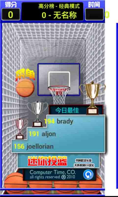 NBA篮球2k14v2.6截图1