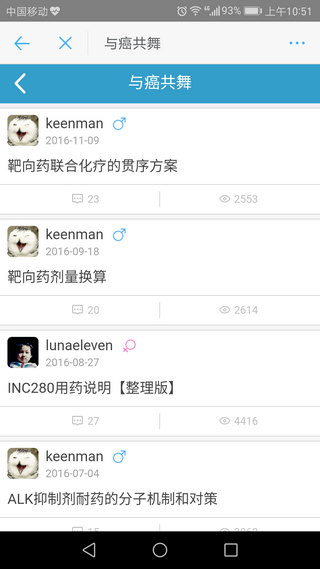 与癌共舞v1.2.10截图1