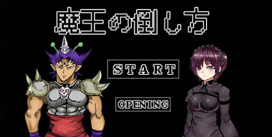 打倒魔王的方法v1.7截图3