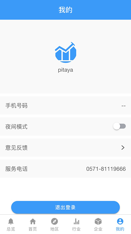 浙江能耗在线监测v2.4.6截图2